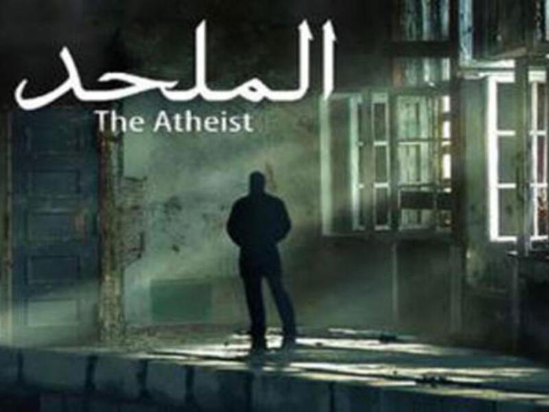 فيلم الملحد قريبًا في مصر
