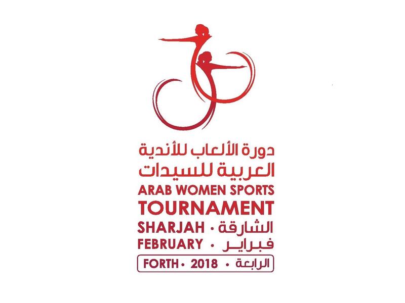 The fourth Arab Women Sports Tournament, AWST 2018 logo