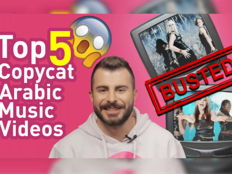 Is it inspiration or copying? (Source: Albawaba Entertainment - Youtube)