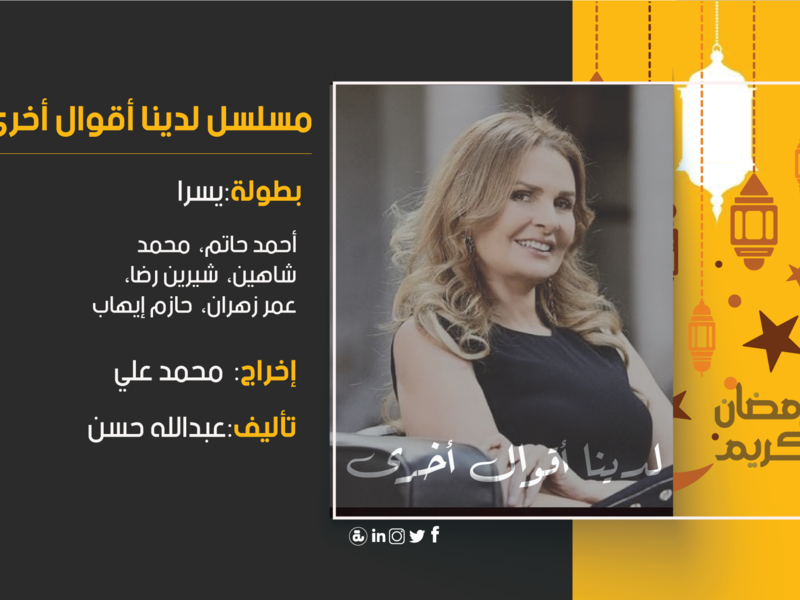 تدور الأحداث حول مستشارة قانونية تتعرض لعدد من المشاكل بسبب حادث وقع لابنها.