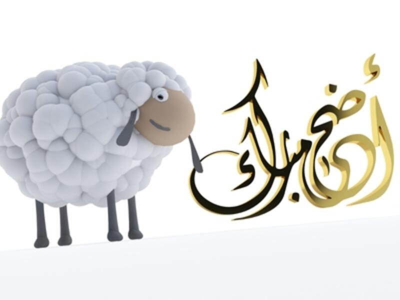 يأتي عيد الأضحى في اليوم العاشر من شهر ذي الحجة