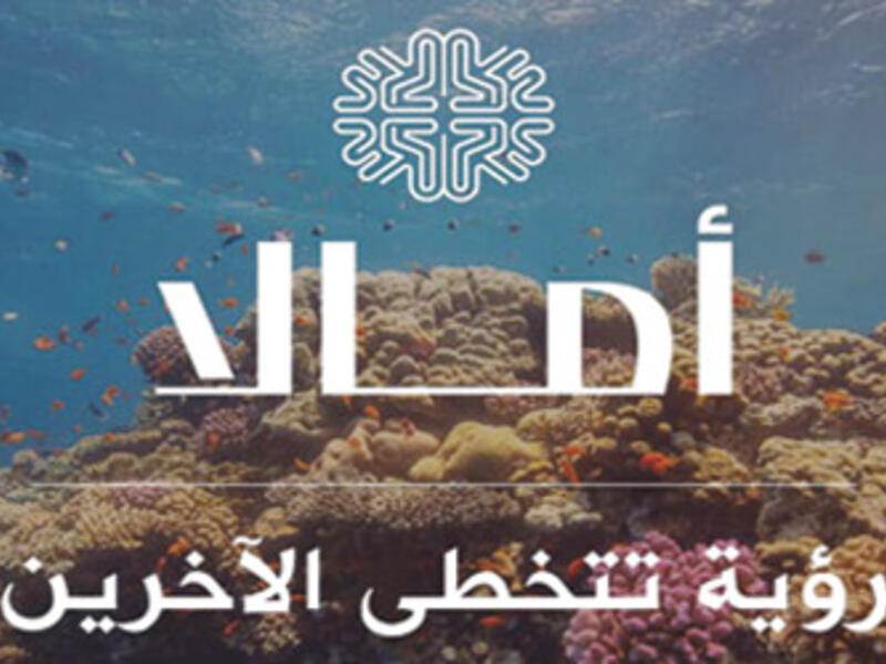 ويُتوقع أن يتم تطويره في 3 مواقع ضمن محمية الأمير محمد بن سلمان الطبيعية على الساحل الشمالي الغربي للسعودية، لتتجاوز مساحته 3800 كيلومتر مربع