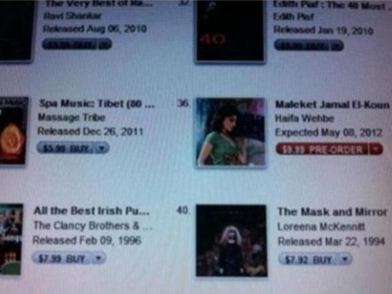 Screenshot of Haifa's album on ITunes