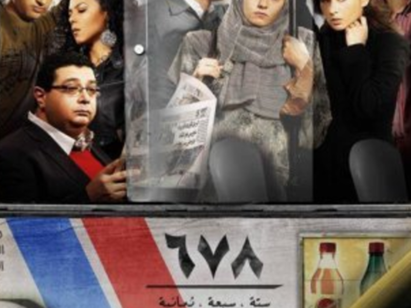 Film 678 poster