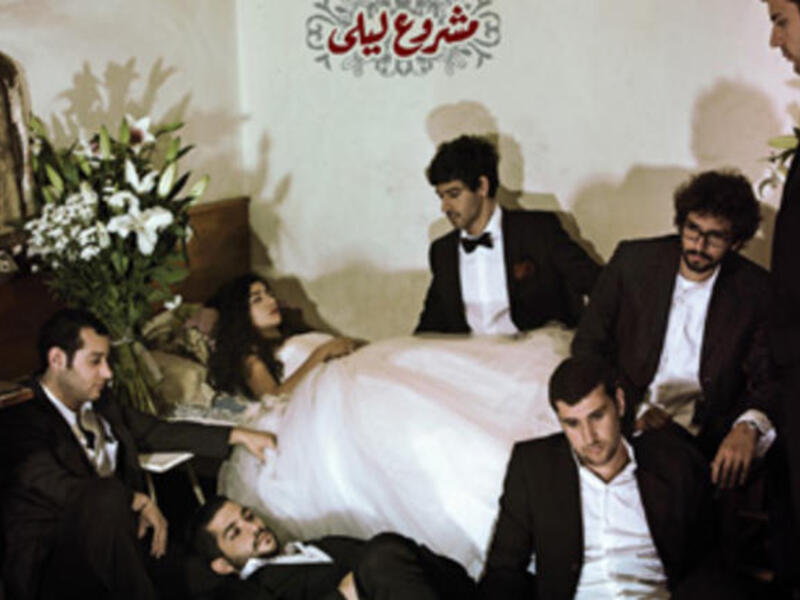 Mashrou’ Leila 