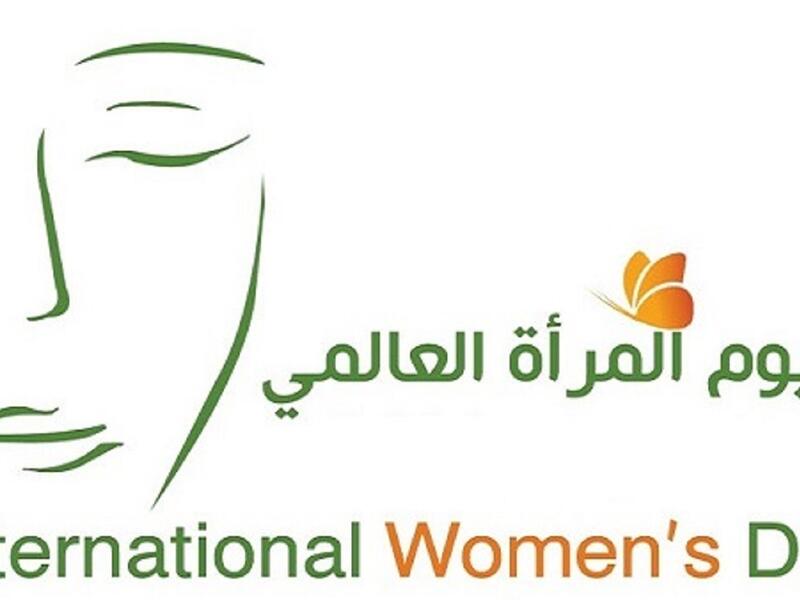 اليوم الدولي للمرأة أو اليوم العالمي للمرأة هو احتفال عالمي يحدث في اليوم الثامن من شهر مارس / آذار من كل عام، وفيه يحتفل عالميًا بالإنجازات الاجتماعية والسياسية والاقتصادية للنساء. 