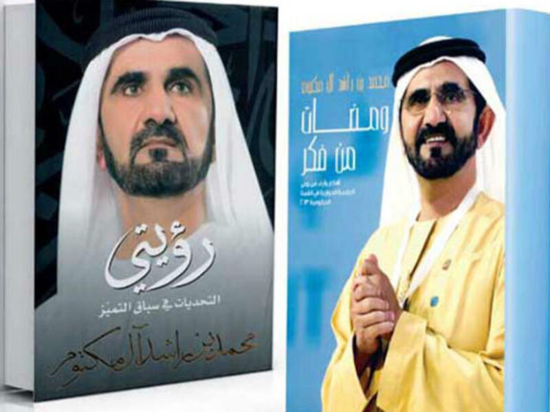 كتبه: أصدر كتاب "رؤيتي" الذي يعرض فيه كيفية طرق حكمه لدبي وتاريخ الاقتصاد والتطور فيها، بالإضافى الى كتابي "ومضات من فكر" في 2013 و2014، وكتاب "تأملات في السعادة والإيجابية" عام 2017.