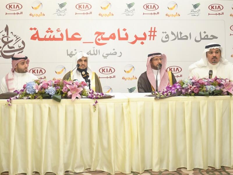 برنامج “عائشة” الذي يستعرض حياة أم المؤمنين، عائشة بنت أبي بكر والذي عنه يقول مقدمه ان “هذا البرنامج مهم لتبيان مكانة أم المؤمنين عائشة بنت أبي بكر وعلاقتها بالمصطفى ومحبته لها ولوالدها الصديق، وعظم أثرها الذي نلمسه حتى اليوم"