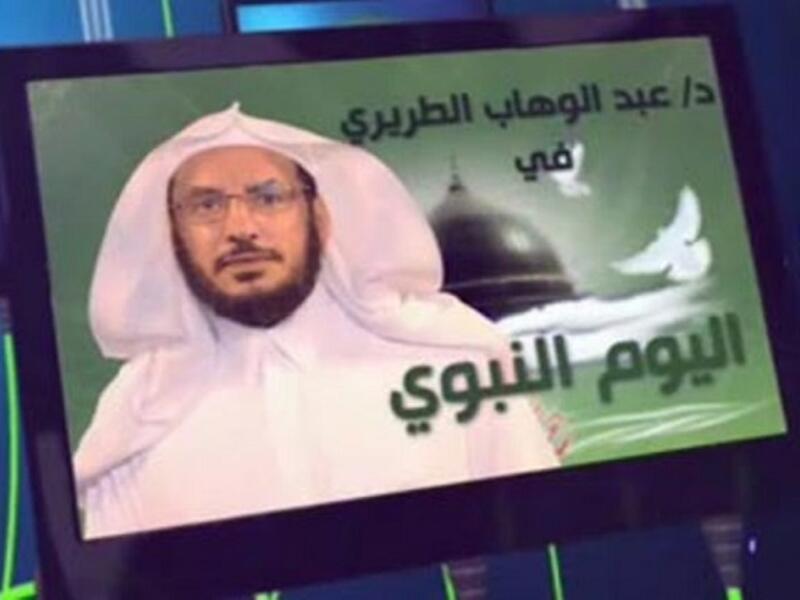 اليوم النبوي : برنامج يومي على قناة الرسالة ، يأخذ المشاهد في رحلة روحية لبيت رسولنا الكريم صلى الله عليه وسلم ، ويتتبع خطواته الكريمة خلال اليوم ، ويجسد أفعاله وأقواله في المواقف اليومية العديدة ، وهو من تقديم الدكتور عبد الوهاب الطريري .