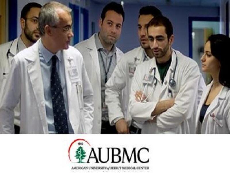 المركز الطبي في الجامعة الأميركية في بيروت: بدأ المركز الطبي في بيروت منذ 145 عاما في احد ازقة بيروت وفيها كانت تقدم اول دروس طبية، بدأ التدريس منذ عام 1902م ويضم  2,300 شخص منهم 300 طبيب وهو الوحيد في الشرق الأوسط الذي يجمع اربع شهادات اعتماد طبية.
