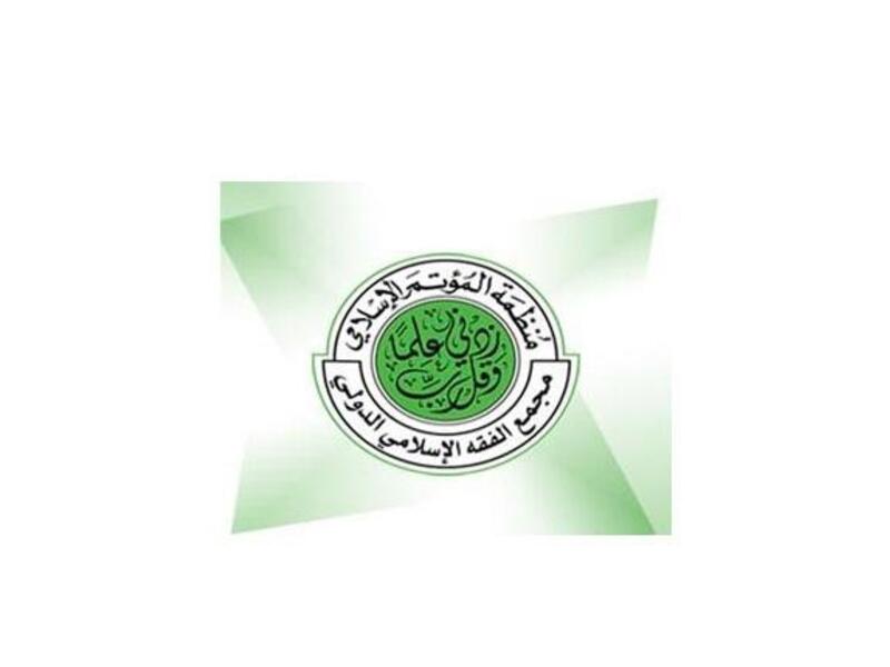 المجمع الفقهي يحرم: حيث قال انه يجوز رتق غشاء البكارة الذي تمزق بسبب حادث أو اغتصاب أو إكراه، ولا يجوز شرعًا رتق الغشاء المتمزق بسبب الفاحشة، سدًا لذريعة الفساد والتدليس.