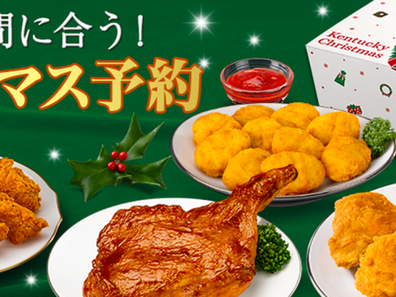 اليابان: في عام 1974، أصدر مطعم KFC للوجبات السريعة حملة تسويقية بمناسبة الأعياد تحمل شعار "Kurisumasu ni wa kentakkii!" (كنتاكي لعيد الميلاد!) حتى أصبح تقليدًا وطنيًا حتى يومنها هذا.