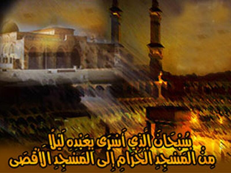 وقيل الحكمة في الإسراء والمعراج أن النبي صلى الله عليه وسلم لما توفي ناصراه عمه أبو طالب وزوجه خديجة وحزن لفقدهما، وسمي ذلك عام الحزن، فسلاه الله تعالى بالإسراء فكلمه كفاحا وأراه إخوانه من الأنبياء والذين عانوا قبله في دعوة الناس ما عانوا.