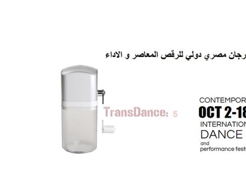TransDance.