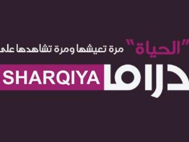 Al-Sharqiya Drama