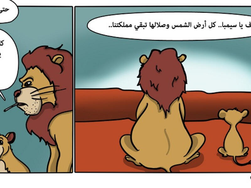 Recently, an online comic magazine was created by Sherif Adel and named Barbatoze Comics (Picture: Barbatoze Comics)