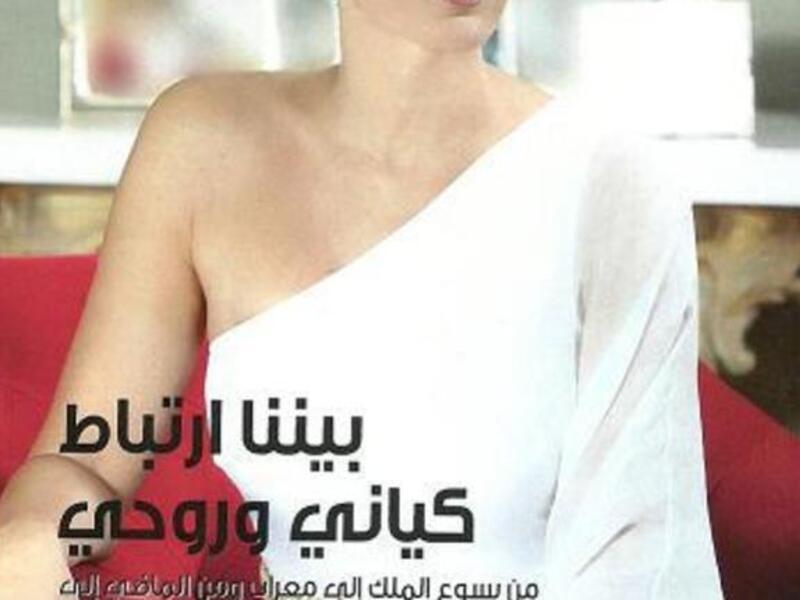 Strida Geagea sets the bar a little higher for hottest MP with this photo shoot. 