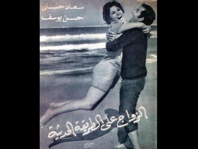 تزوجت من صلاح كريم في عام ١٩٦٨ وقد أخرج لها فيلم "الزواج على الطريقة الحديثة" واستمر الزواج قرابة العام.