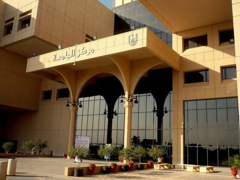 King Saud University information security invention based on iris and fingerprint recognition has won the prestigious US patent. (Wikipedia)