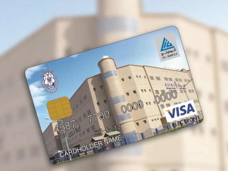 Kuwait International Bank Al Bawaba