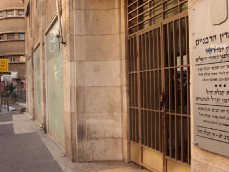 A rabbinical court in Jerusalem (illustrative photo).