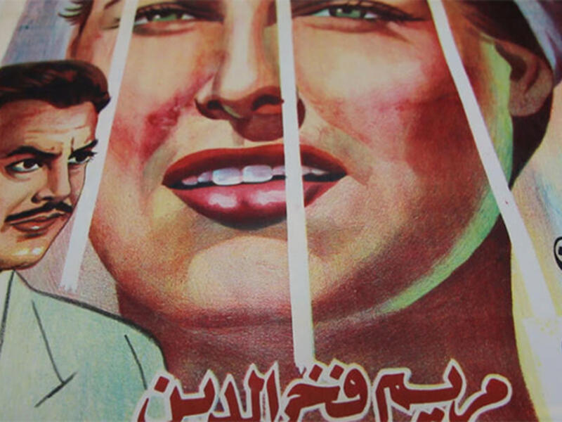 بعدما لاحظ عدم وجود أرشيف رسمي لجميع ملصقات الأفلام في بيروت، بدأ باستثمار وقته لتخصيص أرشيف رسمي.