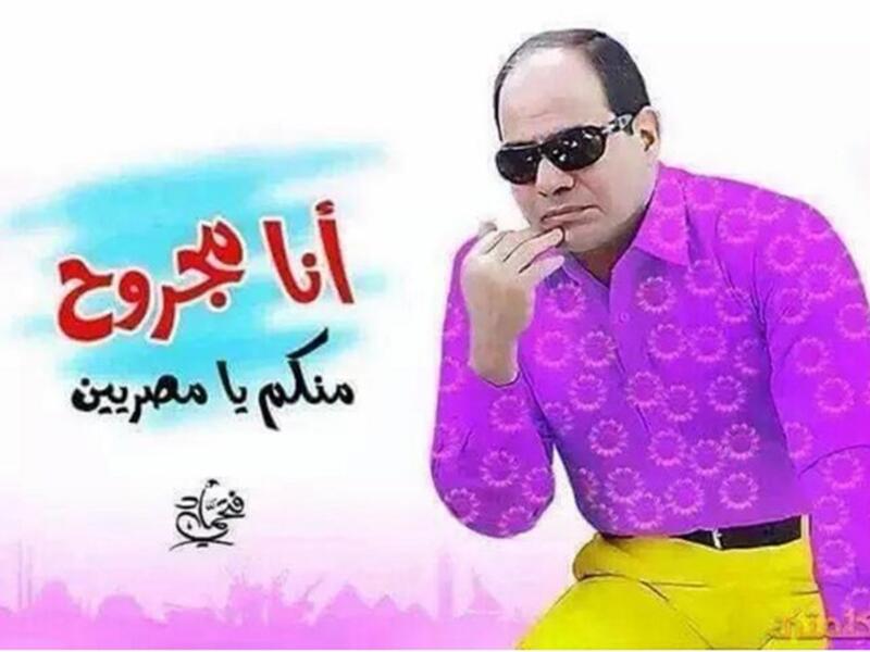 صورة ساخرة تظهر الرئيس عبدالفتاح السيسي حزين بسبب ضعف الإقبال على الانتخابات.