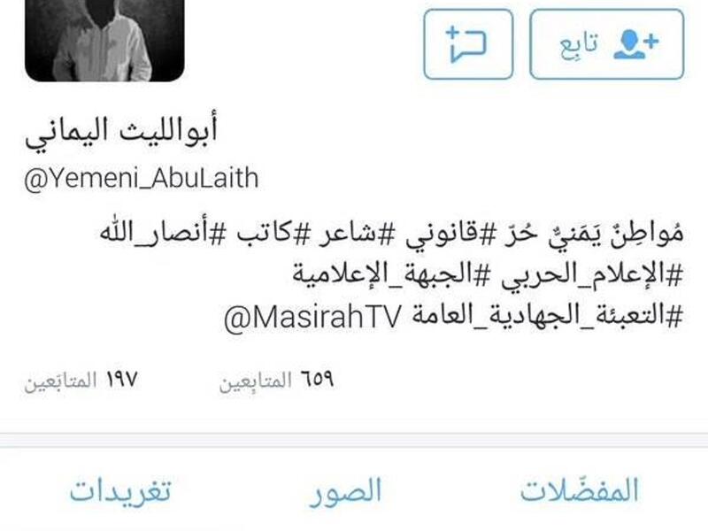 بعد حادثة التفجيرات بوقت قليل انتشر هاشتاغ #اطردوا_السعوديين_من_فرنسا  على موقع تويتر واثار استياء العديد من السعوديين وكشفت إحدى صفحات موقع "تويتر" أن صاحب هذا الهاشتاغ من أتباع جماعة الحوثي الشيعية المتمردة في اليمن ويدعى "أبو الليث اليماني".