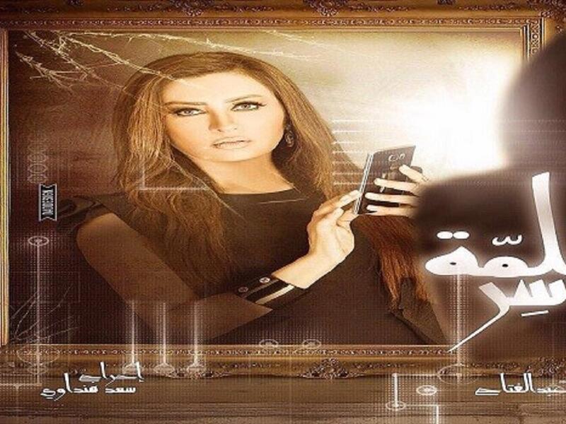 لطيفة تطل علينا بصوتها من خلال تتر مسلسلها الجديد "كلمة سر"، والتي تشارك في بطولته أمام هشام سليم وحسن يوسف وريهام عبدالغفور، والمسلسل من تأليف أحمد عبدالفتاح، وإخراج سعد هنداوي، وإنتاج أسامة السعيد.