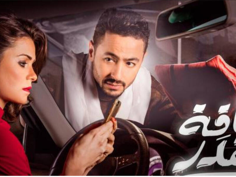 طاقة القدر