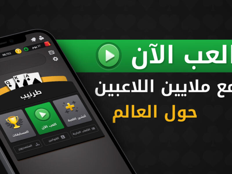 Jordan's Jawaker Acquired by Stillfront for $205 Million