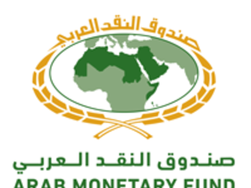 صندوق النقد العربي البوابة