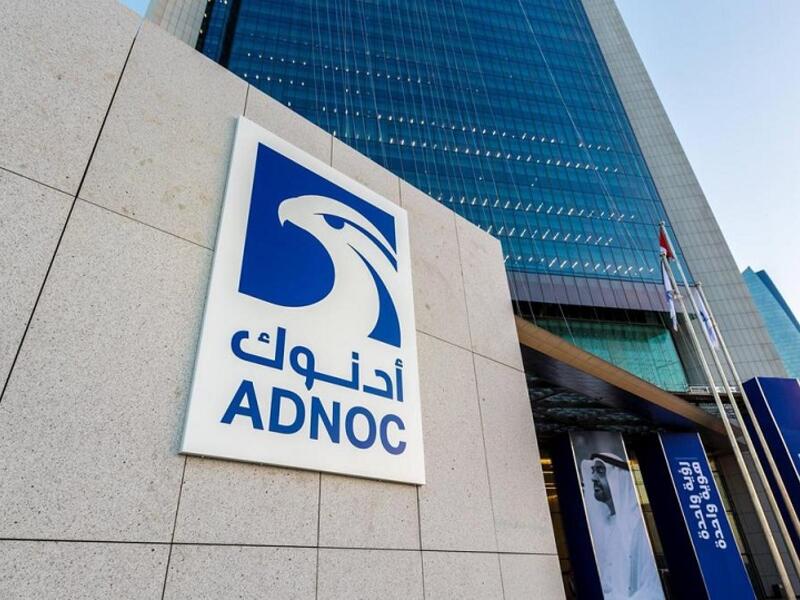 شركة بترول أبوظبي الوطنية البوابة