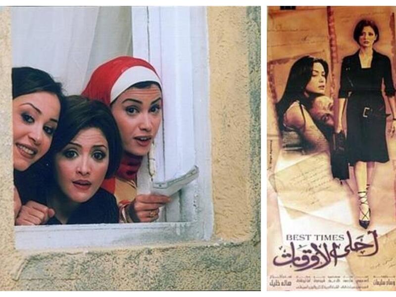 فيلم أحلى الأوقات: فيلم مصري صدر عام 2004، من بطولة حنان ترك  وهند صبري ومنة شلبي.