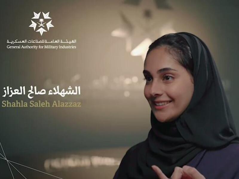 شهلاء العزاز