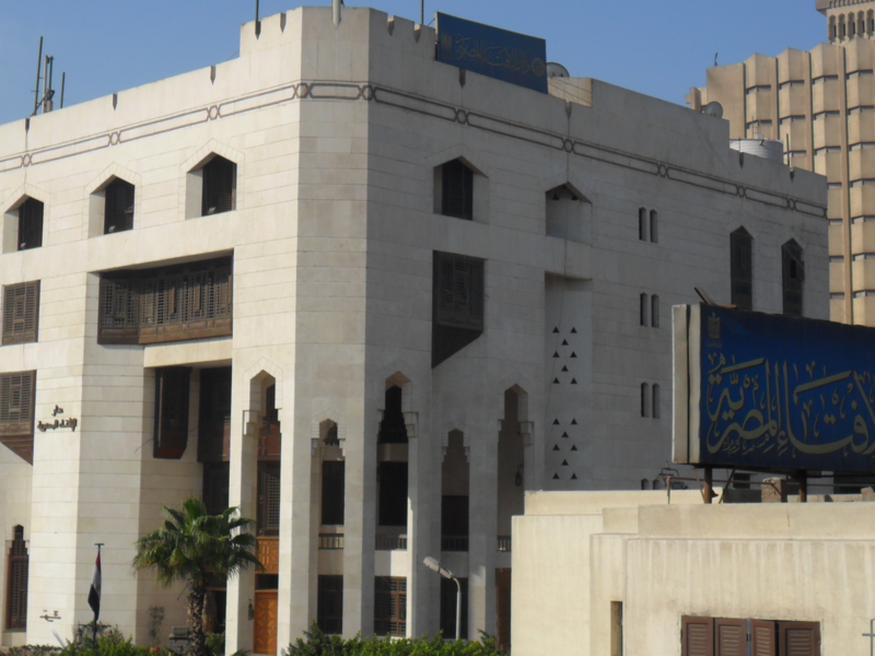 دار الإفتاء المصرية 