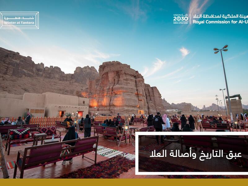 موسم العلا: ( 19 ديسمبر 7 مارس)