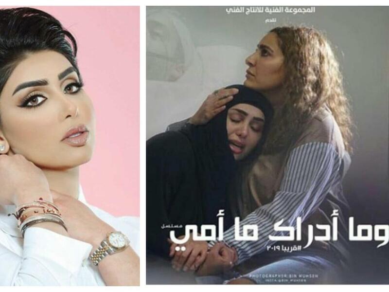 هنادي الكندري: ظهرت النجمة الكويتية بالحجاب خلال كواليس تصوير مسلسل "وما أدراك ما أمي".