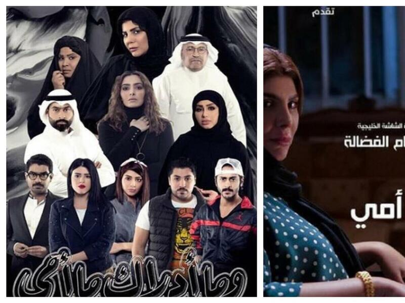 وما أدراك ما أمي: تدور الأحداث في إطار اجتماعي درامي حول شخصية (غنيمة) التي تعاني من ظروف صحية مركبة تتطلب معاملتها بطريقة خاصة .