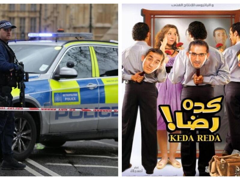 بوستر فيلم كدة رضا
