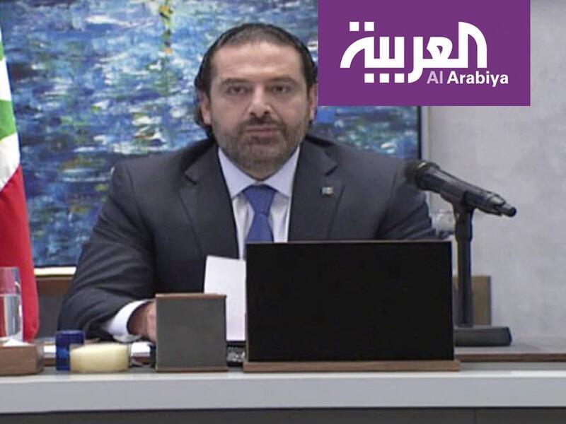 في 3 نوفمبر 2017، توجه الحريري في زيارةٍ مُفاجئة إلى السعودية، ليعلن في اليوم التالي السبت 4 نوفمبر 2017 استقالة حكومته في كلمةٍ مُتلفزةٍ مفاجئة بثتها قناة العربية، مما سبب صدمة في لبنان على المستويين الشعبي والسياسي.