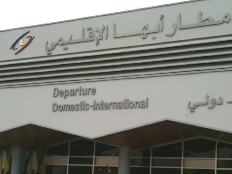 قصف حوثي يستهدف مطاراً وقاعدة عسكرية جنوب السعودية