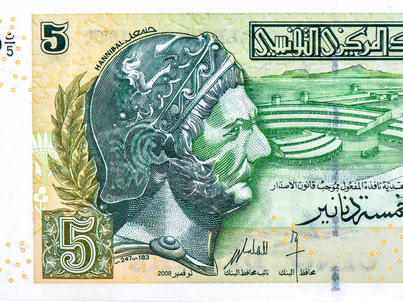 الدينار التونسي 