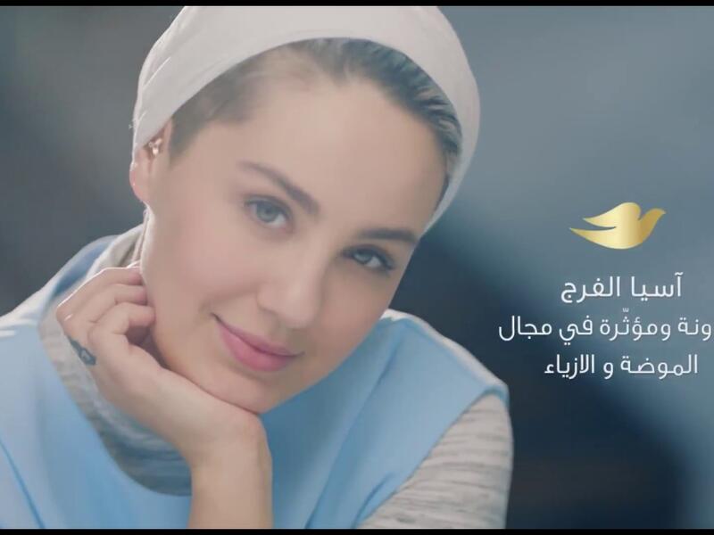 آسيا فراج 