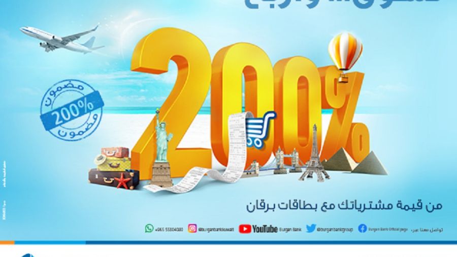 لحاملي البطاقات الائتمانية والسحب الآلي و مسبقة الدفع