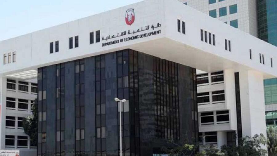 دائرة التنمية الإقتصادية أبوظبي 