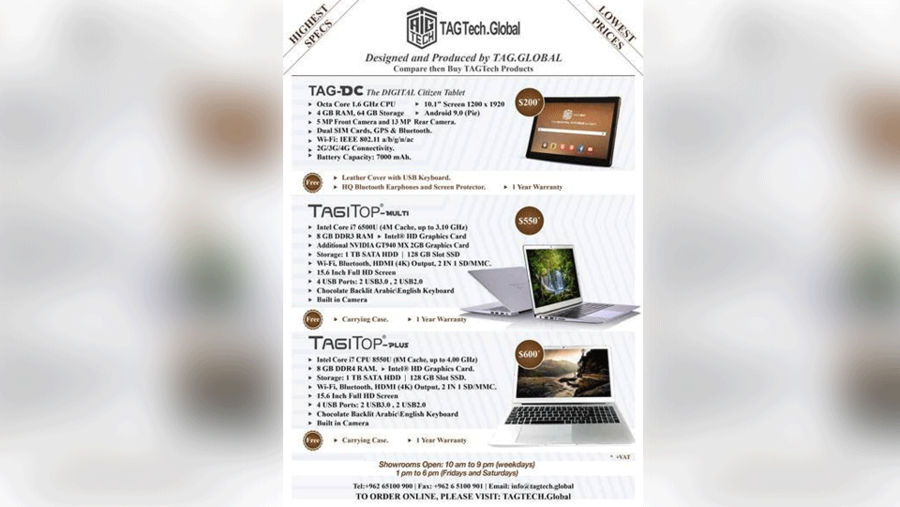 أجهزة TAGITOP الجديدة تأتي بشاشة قياس 15.6 بوصة تعمل بتقنية الدّقة الفائقة الكاملة Full HD  مع بطاقة الرسوميات  Intel HD-Graphics card.