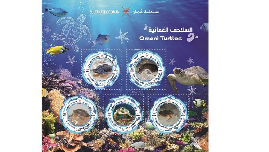 تهدف الطوابع الخمسة الجديدة التي أطلقتها بريد عُمان إلى إبراز التنوع البيئي الغني الذي تزخر به السلطنة.