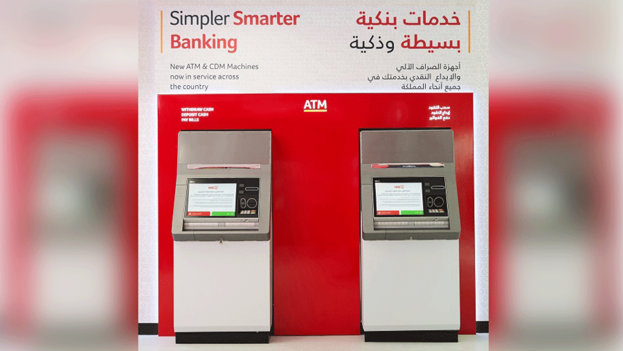 يستخدم بنك البحرين الوطني طريقة رقمية سهلة وفعالة للحصول على تلك الموافقة عن طريق شبكة الصراف الآلي. 