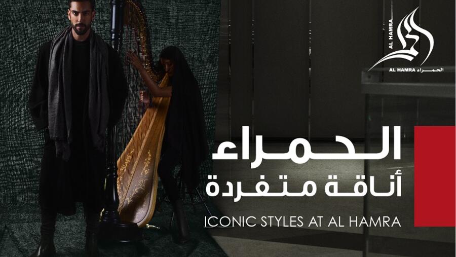 مع أحدث الاتجاهات في مجالات الأزياء والمطاعم والترفيه هذا الشتاء 
